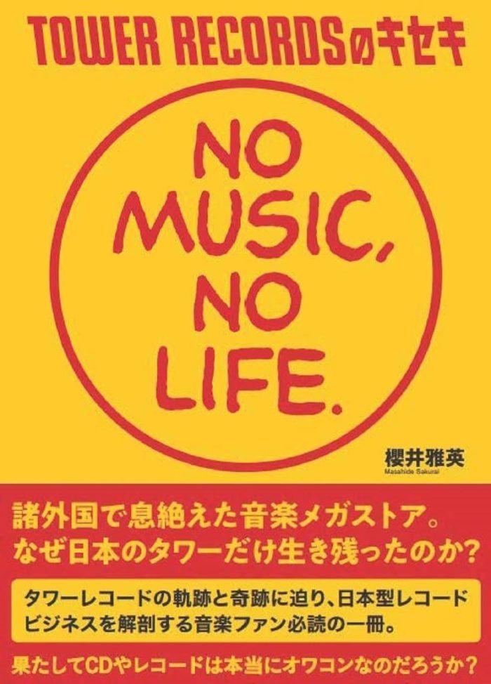 no music,no life
